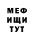 МЕФ 4 MMC Adinona Alimova