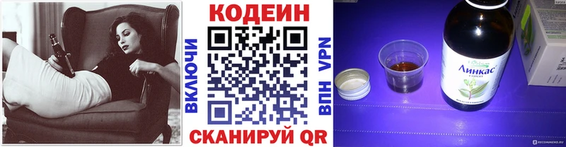 Codein Purple Drank Полярный