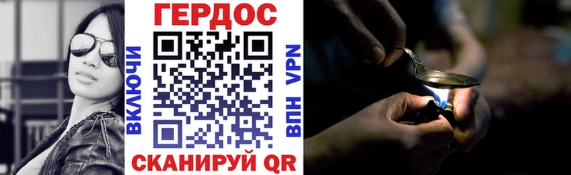 блэк спрут маркетплейс Полярный ГЕРОИН Heroin
