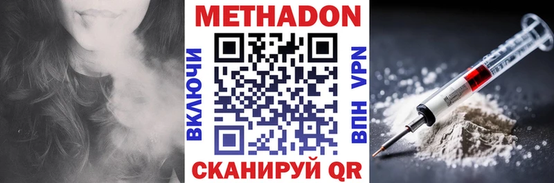 где найти   Полярный  МЕТАДОН methadone 